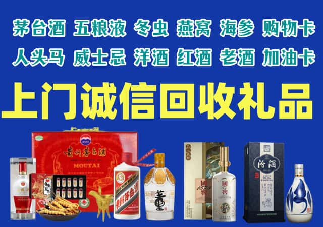 迪庆州维西县烟酒回收店